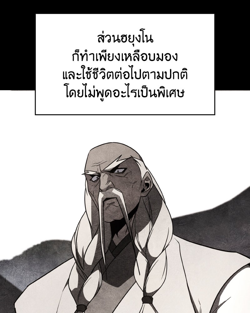 เกิดอีกทีเป็นว่าที่ประมุขลัทธิมาร - หน้า 32