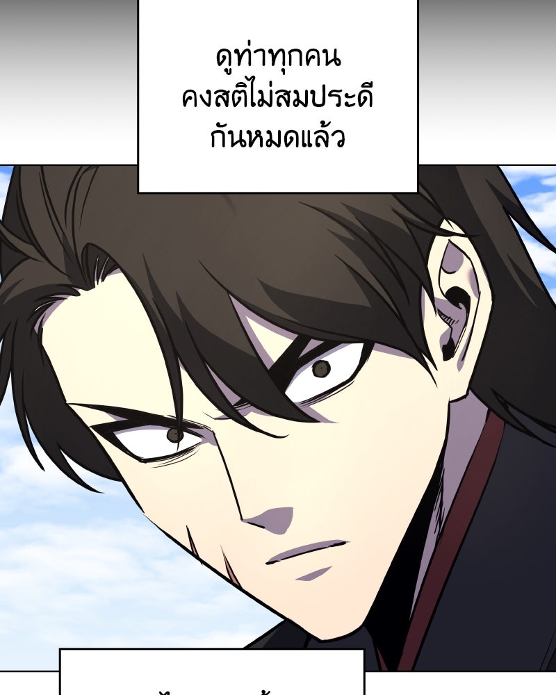 เกิดอีกทีเป็นว่าที่ประมุขลัทธิมาร - หน้า 34
