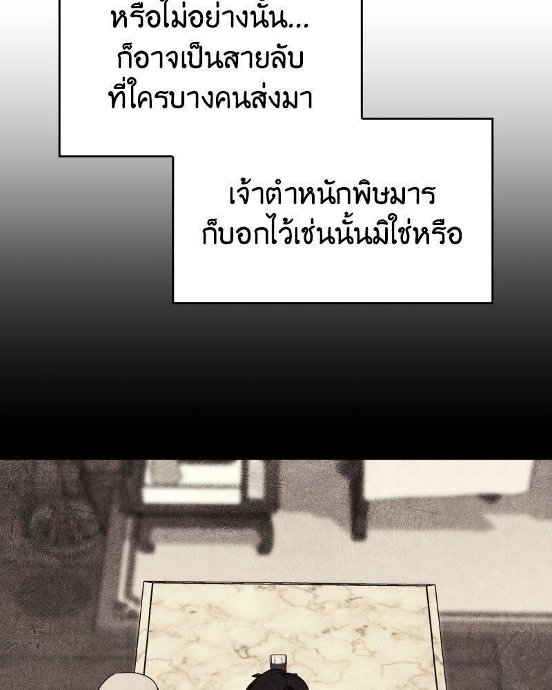 เกิดอีกทีเป็นว่าที่ประมุขลัทธิมาร - หน้า 35