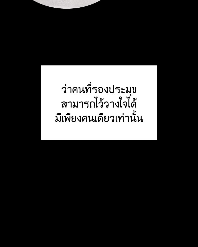 เกิดอีกทีเป็นว่าที่ประมุขลัทธิมาร - หน้า 37