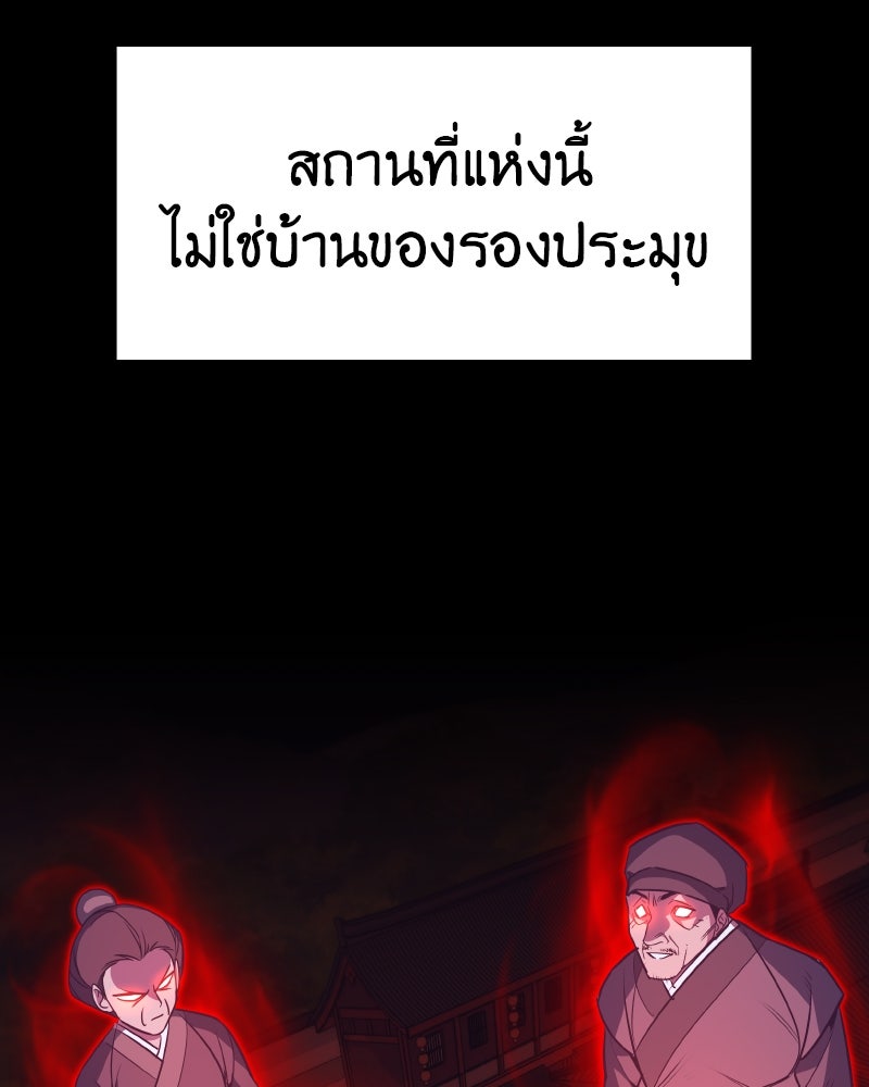 เกิดอีกทีเป็นว่าที่ประมุขลัทธิมาร - หน้า 38