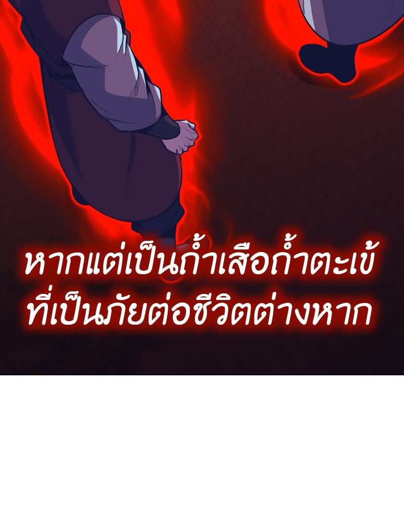 เกิดอีกทีเป็นว่าที่ประมุขลัทธิมาร - หน้า 40