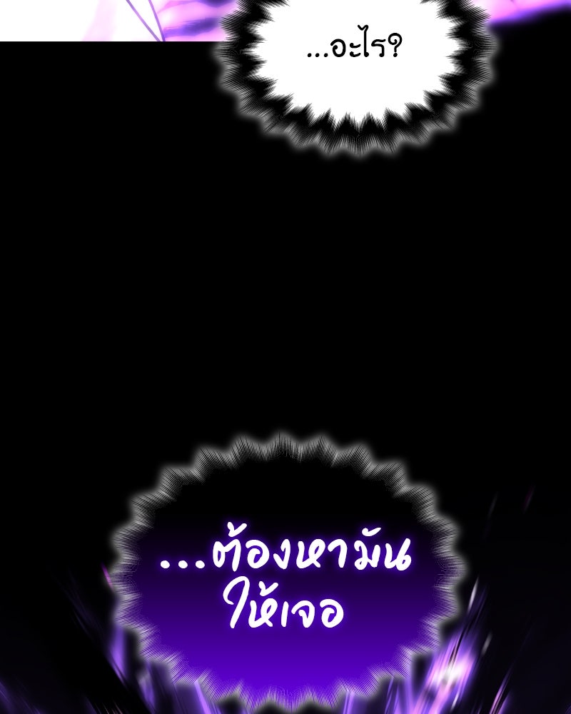 เกิดอีกทีเป็นว่าที่ประมุขลัทธิมาร - หน้า 5