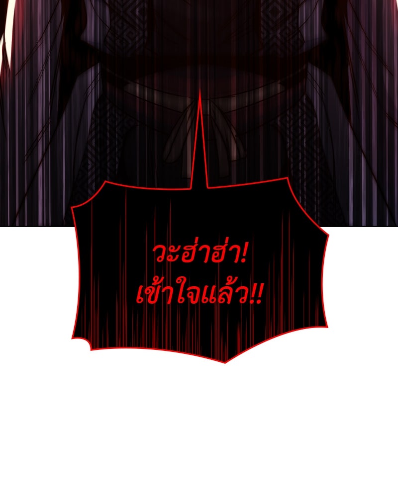 เกิดอีกทีเป็นว่าที่ประมุขลัทธิมาร - หน้า 54