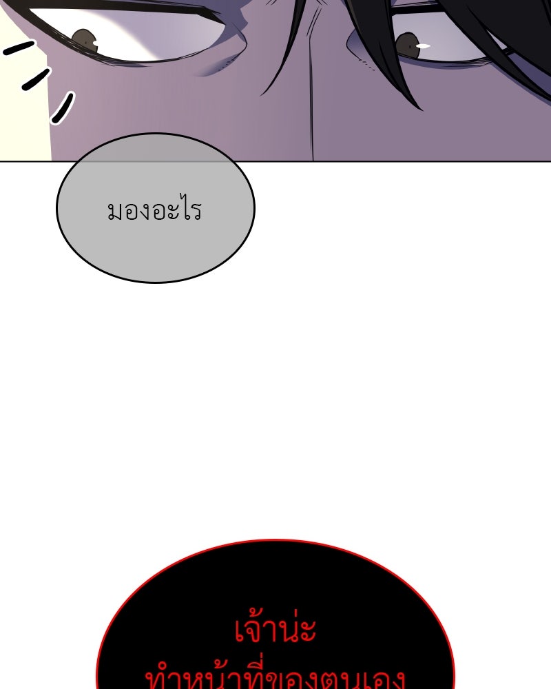 เกิดอีกทีเป็นว่าที่ประมุขลัทธิมาร - หน้า 57