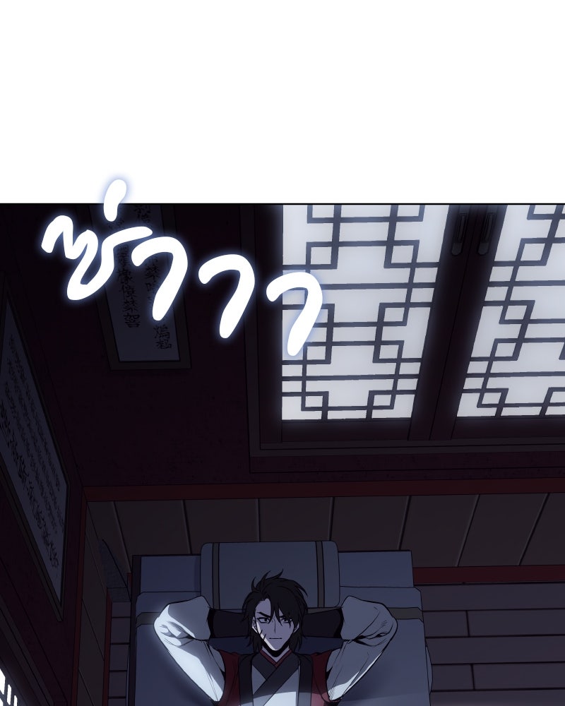 เกิดอีกทีเป็นว่าที่ประมุขลัทธิมาร - หน้า 63