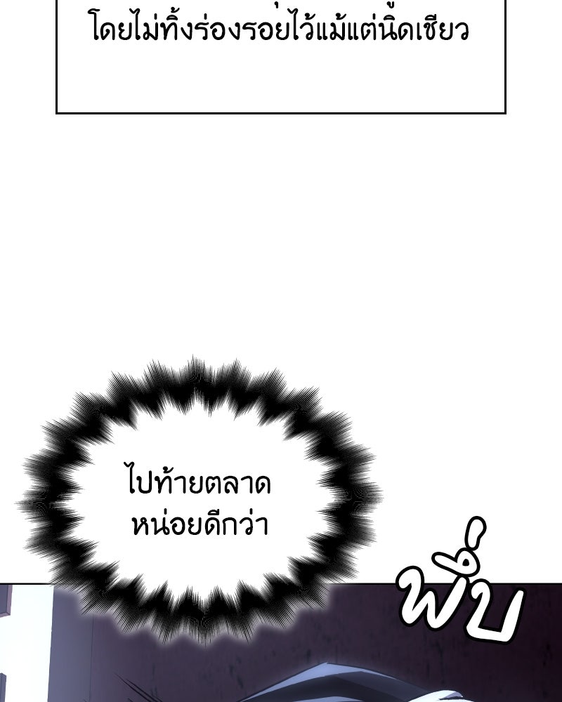 เกิดอีกทีเป็นว่าที่ประมุขลัทธิมาร - หน้า 65