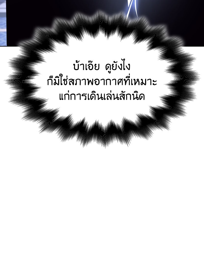 เกิดอีกทีเป็นว่าที่ประมุขลัทธิมาร - หน้า 83