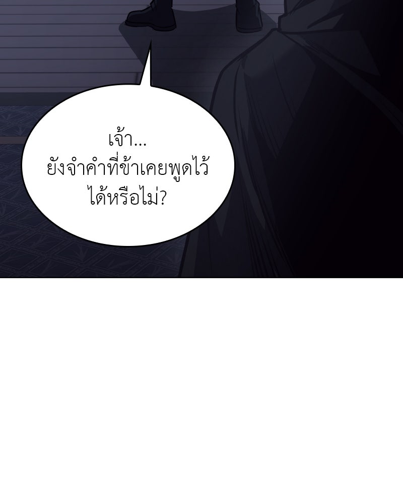 เกิดอีกทีเป็นว่าที่ประมุขลัทธิมาร - หน้า 88
