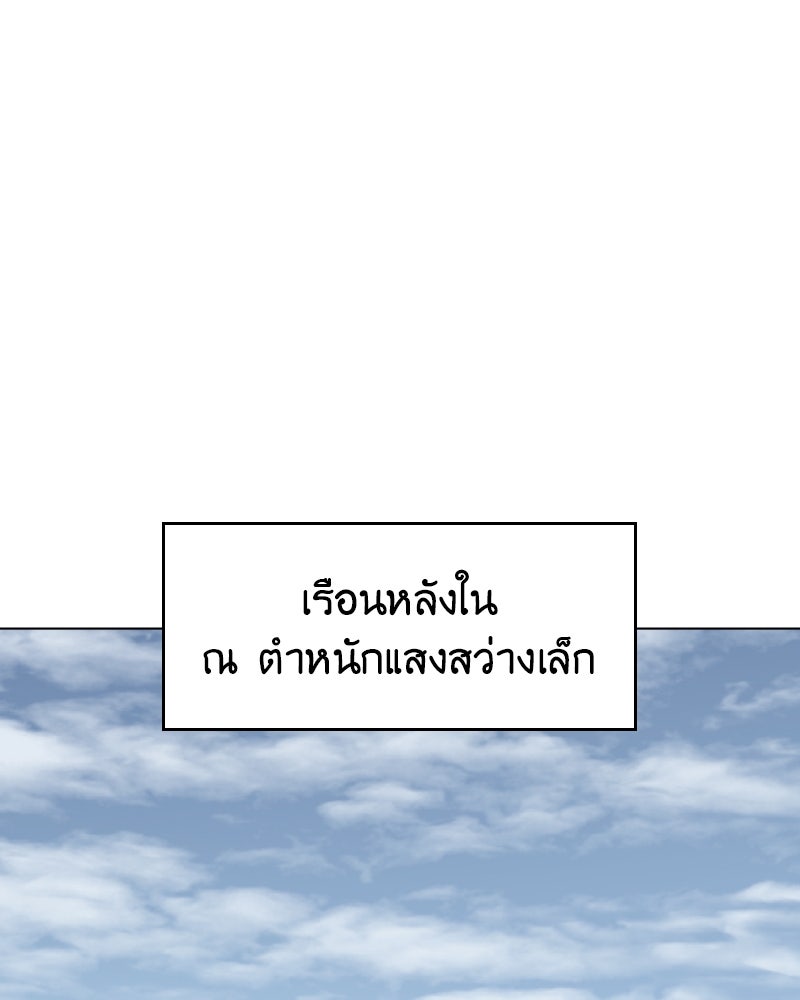 เกิดอีกทีเป็นว่าที่ประมุขลัทธิมาร - หน้า 1
