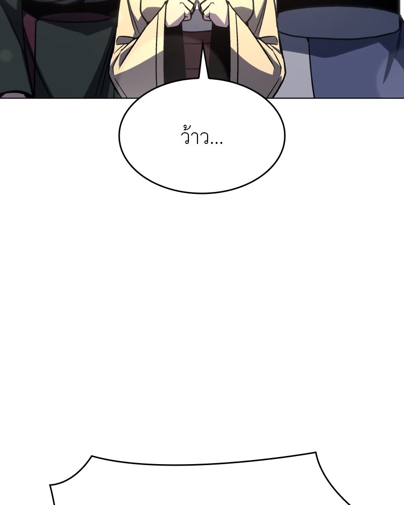 เกิดอีกทีเป็นว่าที่ประมุขลัทธิมาร - หน้า 100