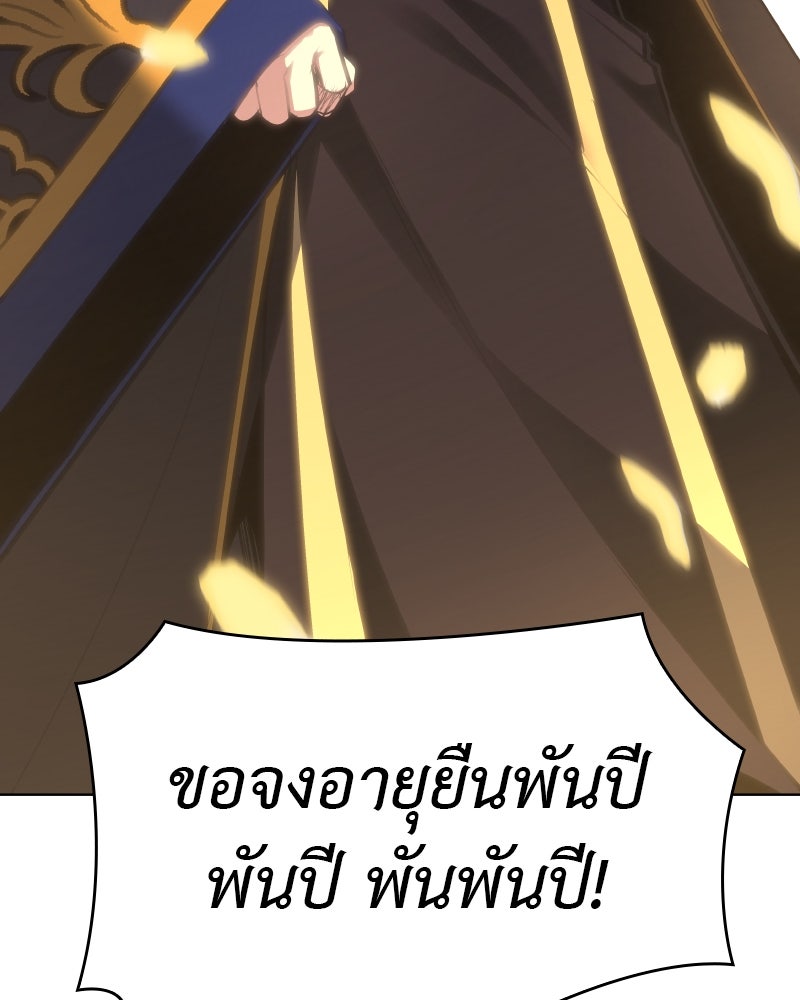เกิดอีกทีเป็นว่าที่ประมุขลัทธิมาร - หน้า 104