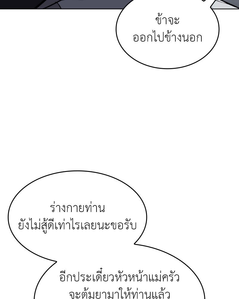 เกิดอีกทีเป็นว่าที่ประมุขลัทธิมาร - หน้า 13