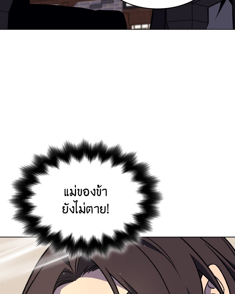 เกิดอีกทีเป็นว่าที่ประมุขลัทธิมาร - หน้า 133