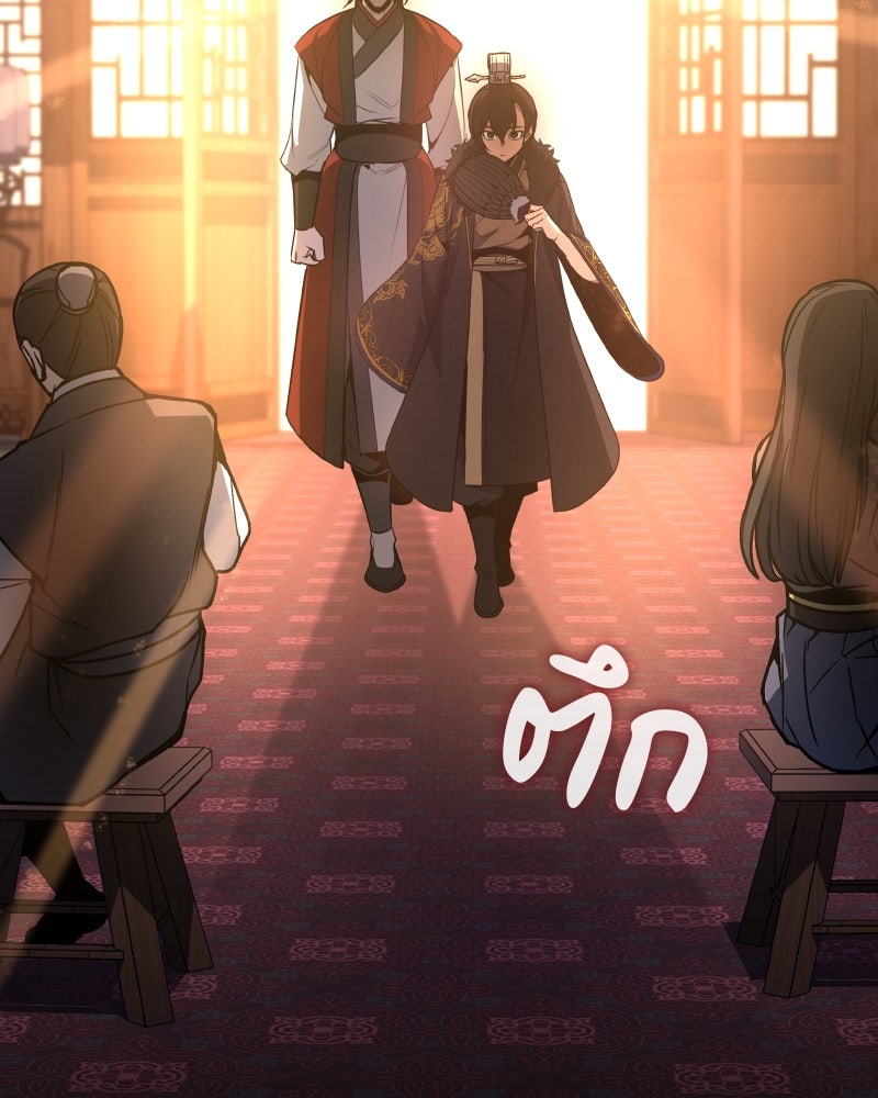 เกิดอีกทีเป็นว่าที่ประมุขลัทธิมาร - หน้า 136
