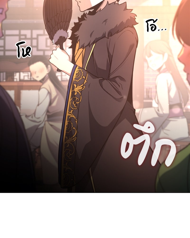 เกิดอีกทีเป็นว่าที่ประมุขลัทธิมาร - หน้า 140