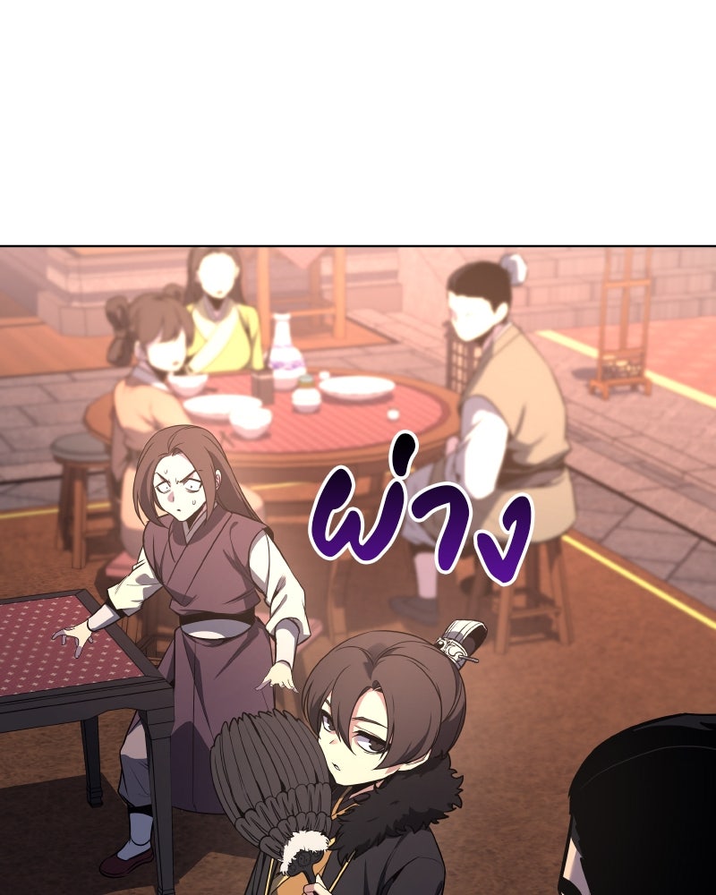 เกิดอีกทีเป็นว่าที่ประมุขลัทธิมาร - หน้า 141