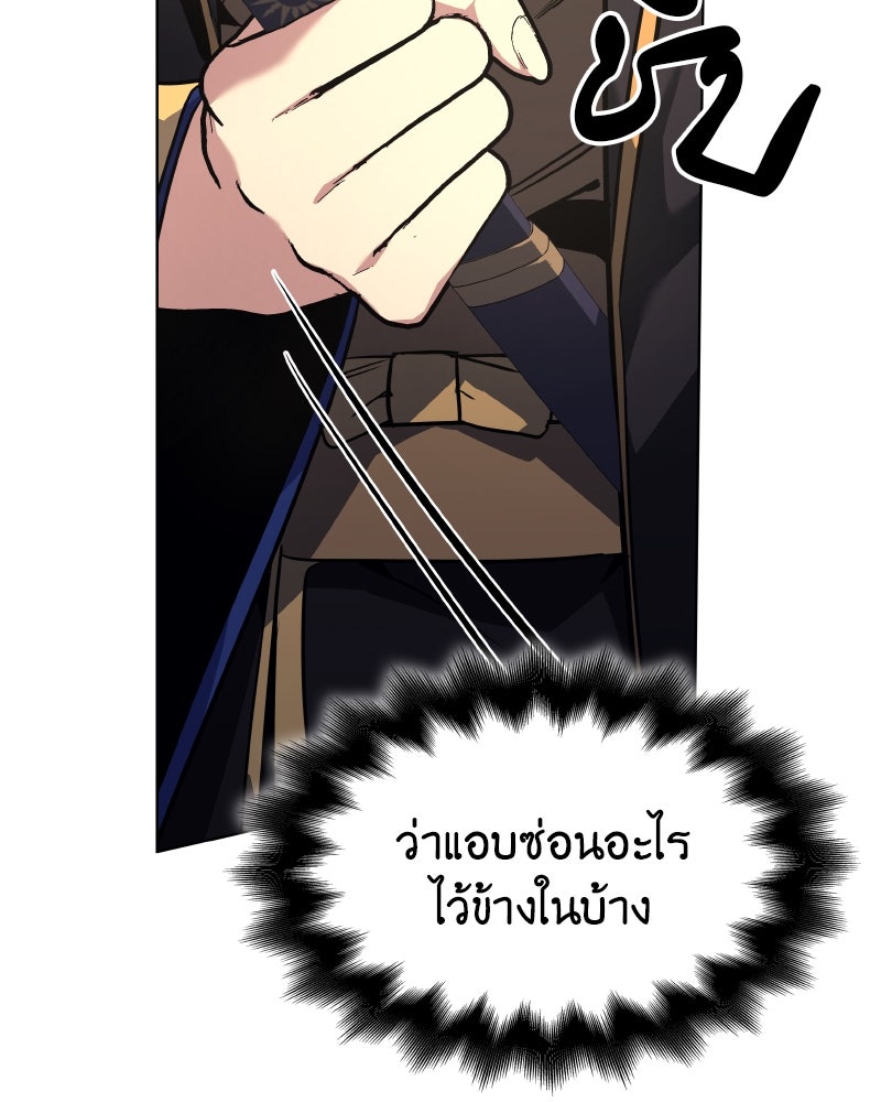 เกิดอีกทีเป็นว่าที่ประมุขลัทธิมาร - หน้า 149