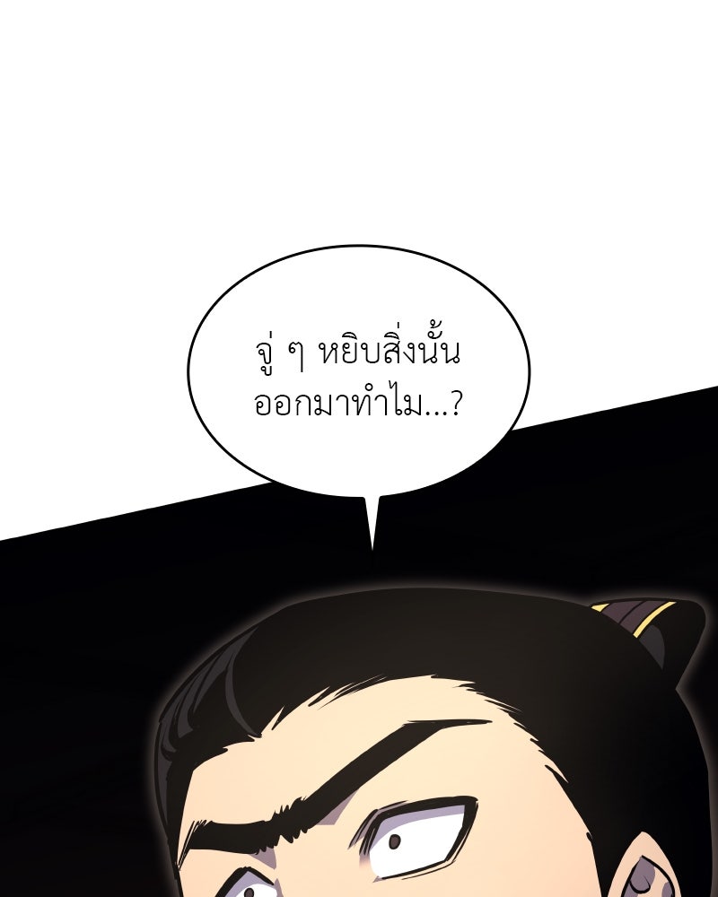 เกิดอีกทีเป็นว่าที่ประมุขลัทธิมาร - หน้า 150
