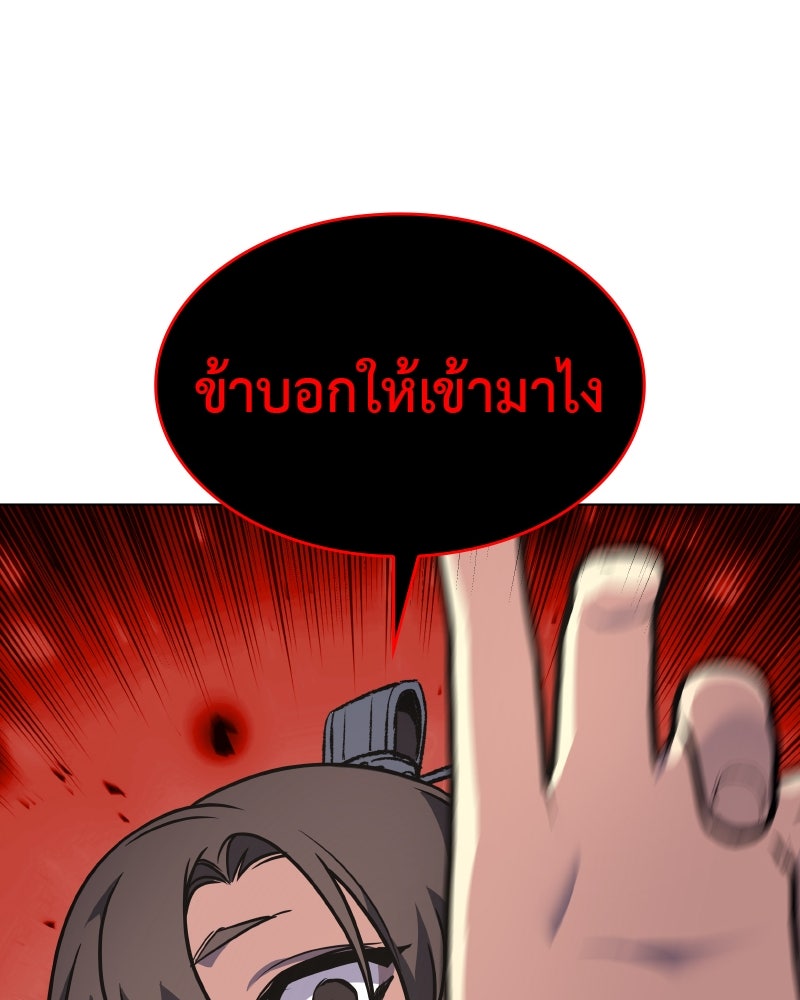 เกิดอีกทีเป็นว่าที่ประมุขลัทธิมาร - หน้า 152
