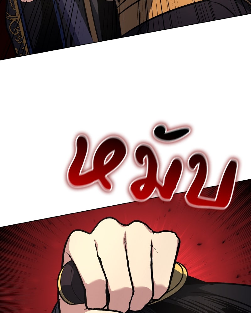 เกิดอีกทีเป็นว่าที่ประมุขลัทธิมาร - หน้า 154