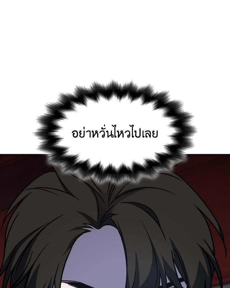 เกิดอีกทีเป็นว่าที่ประมุขลัทธิมาร - หน้า 16