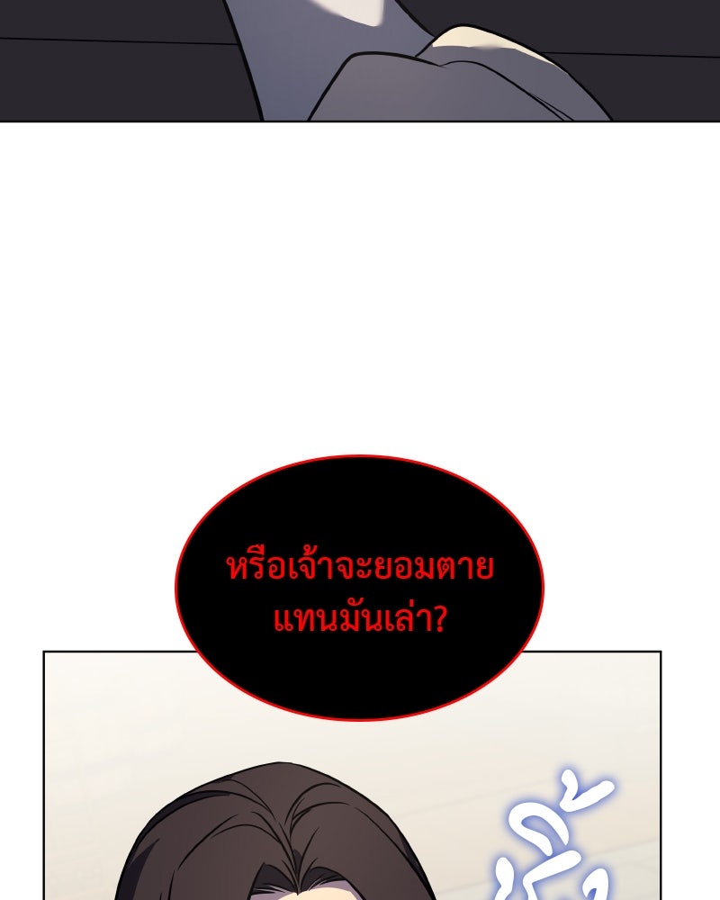 เกิดอีกทีเป็นว่าที่ประมุขลัทธิมาร - หน้า 172