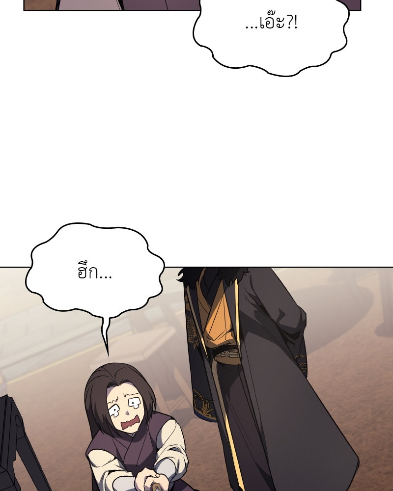 เกิดอีกทีเป็นว่าที่ประมุขลัทธิมาร - หน้า 174