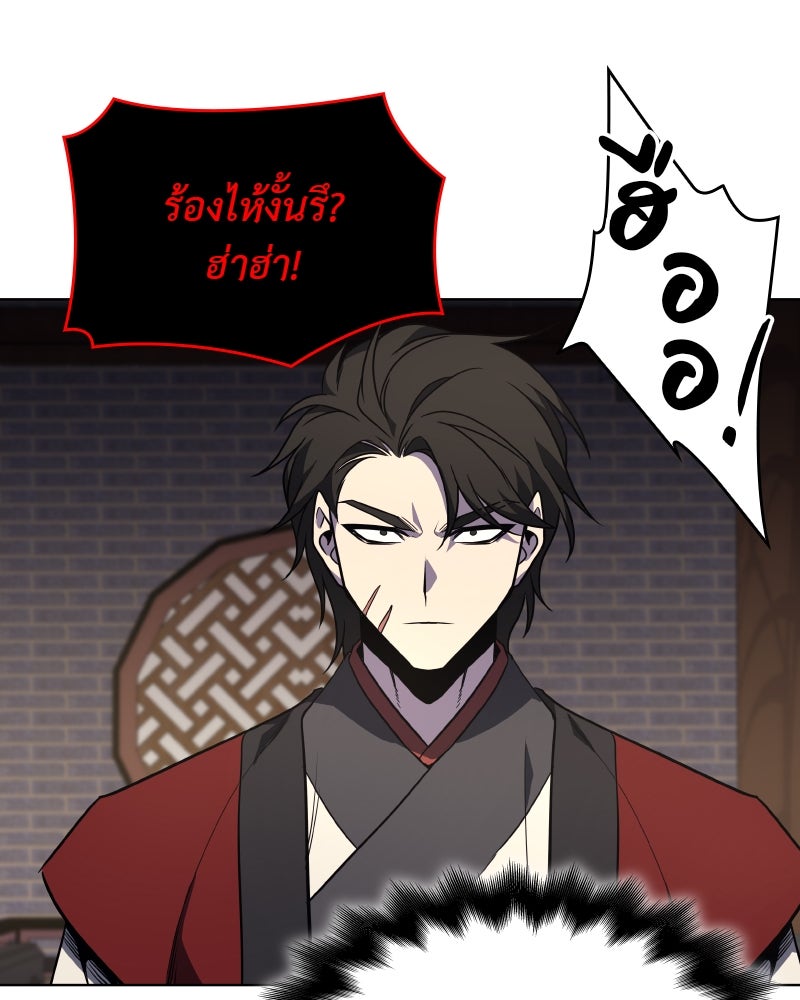 เกิดอีกทีเป็นว่าที่ประมุขลัทธิมาร - หน้า 176