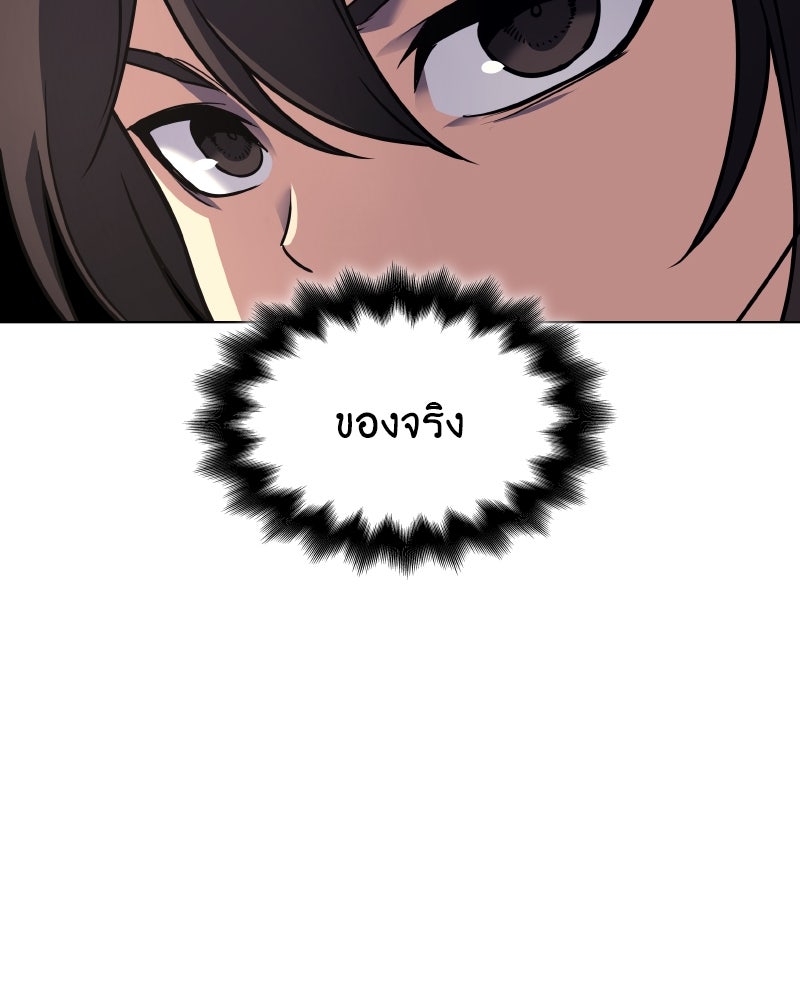 เกิดอีกทีเป็นว่าที่ประมุขลัทธิมาร - หน้า 182