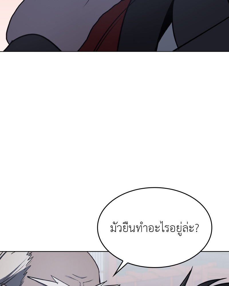 เกิดอีกทีเป็นว่าที่ประมุขลัทธิมาร - หน้า 19