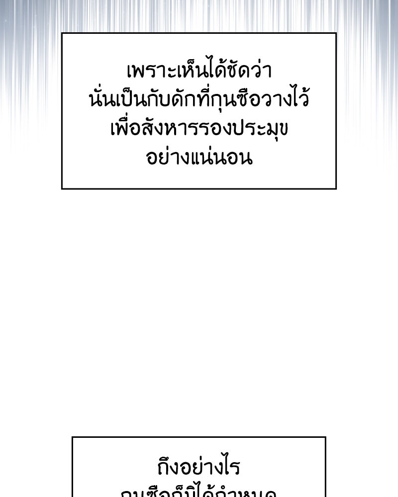 เกิดอีกทีเป็นว่าที่ประมุขลัทธิมาร - หน้า 38
