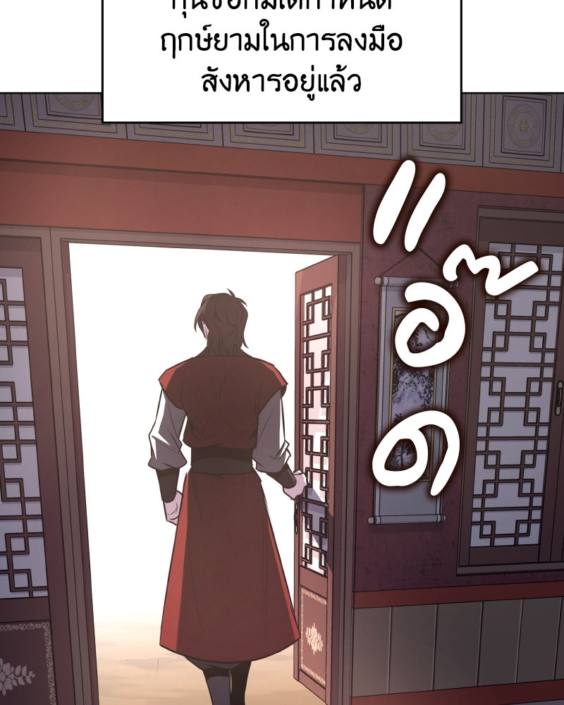 เกิดอีกทีเป็นว่าที่ประมุขลัทธิมาร - หน้า 39