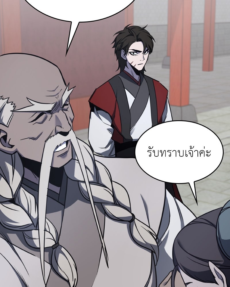เกิดอีกทีเป็นว่าที่ประมุขลัทธิมาร - หน้า 4