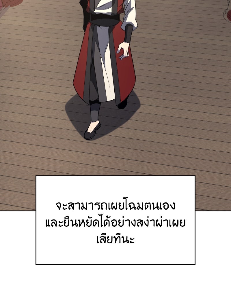 เกิดอีกทีเป็นว่าที่ประมุขลัทธิมาร - หน้า 48