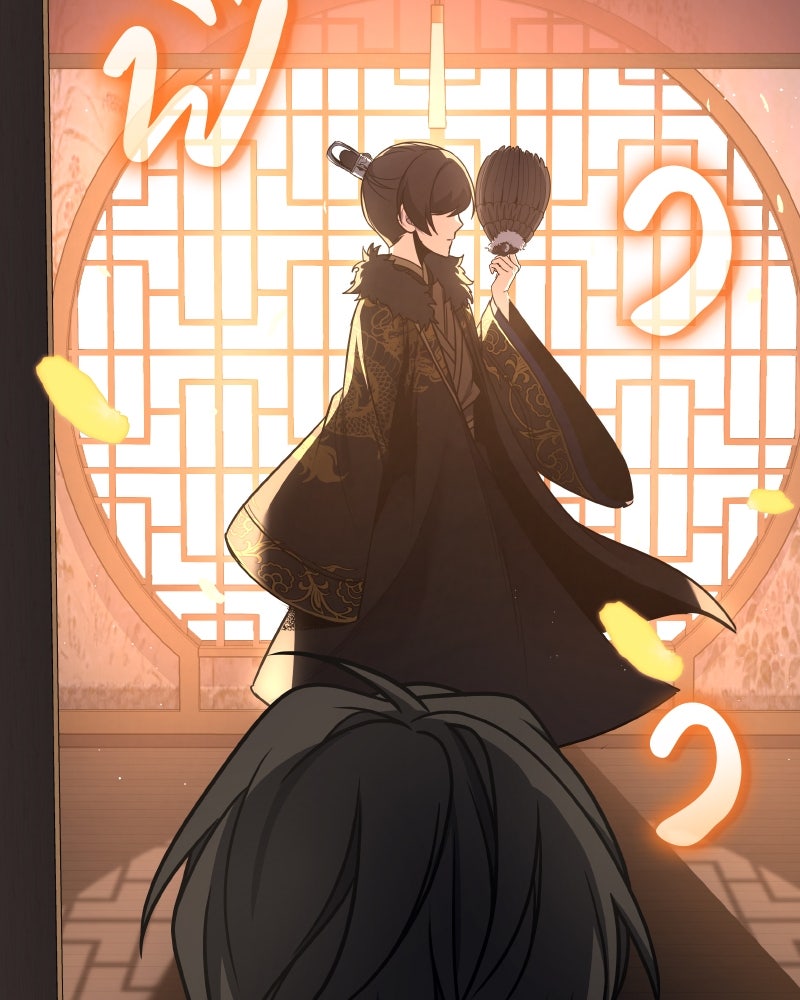 เกิดอีกทีเป็นว่าที่ประมุขลัทธิมาร - หน้า 54