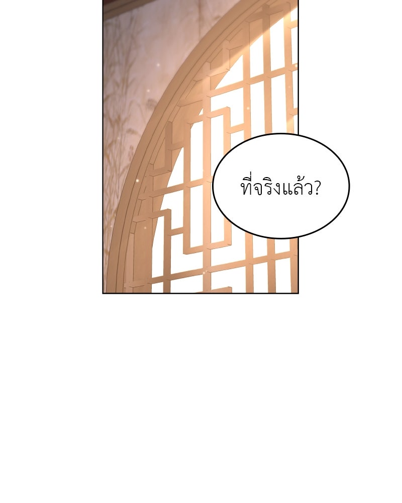 เกิดอีกทีเป็นว่าที่ประมุขลัทธิมาร - หน้า 58