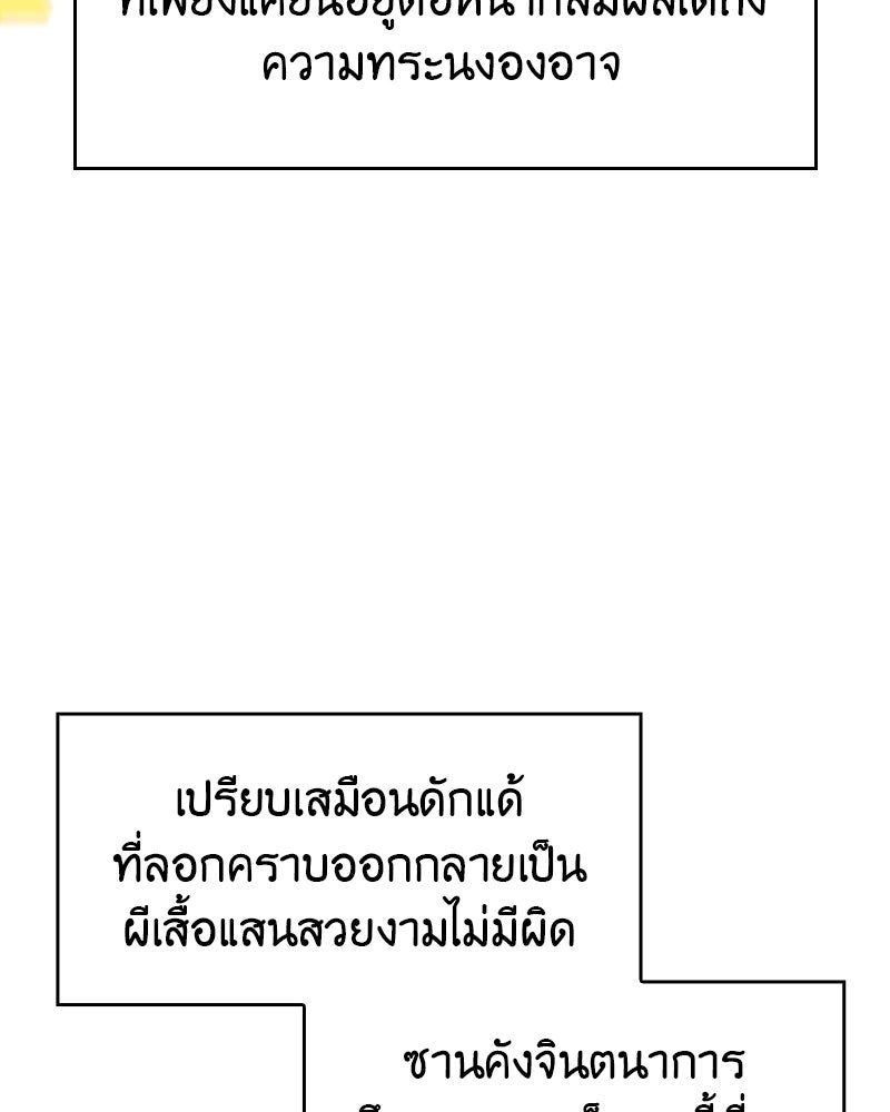 เกิดอีกทีเป็นว่าที่ประมุขลัทธิมาร - หน้า 61