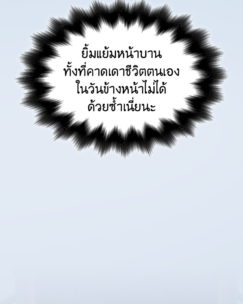 เกิดอีกทีเป็นว่าที่ประมุขลัทธิมาร - หน้า 7