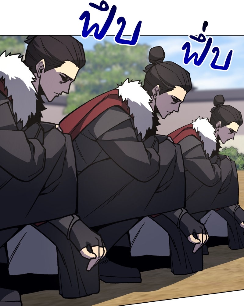 เกิดอีกทีเป็นว่าที่ประมุขลัทธิมาร - หน้า 93