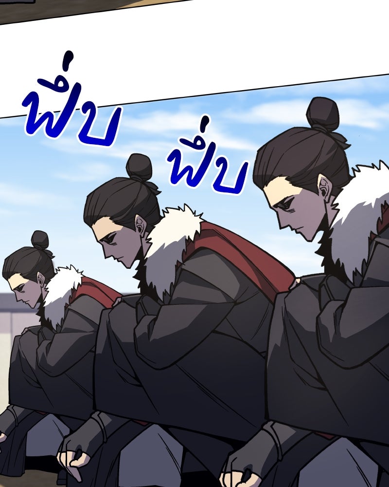 เกิดอีกทีเป็นว่าที่ประมุขลัทธิมาร - หน้า 94