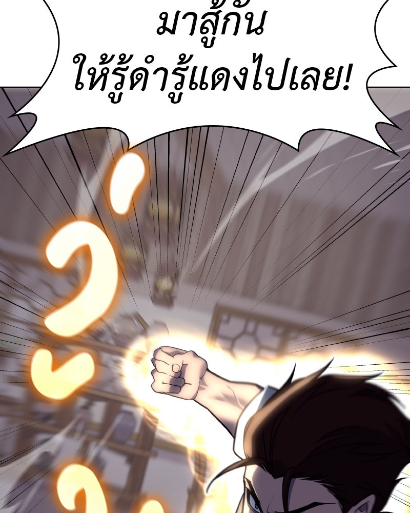 เกิดอีกทีเป็นว่าที่ประมุขลัทธิมาร - หน้า 108