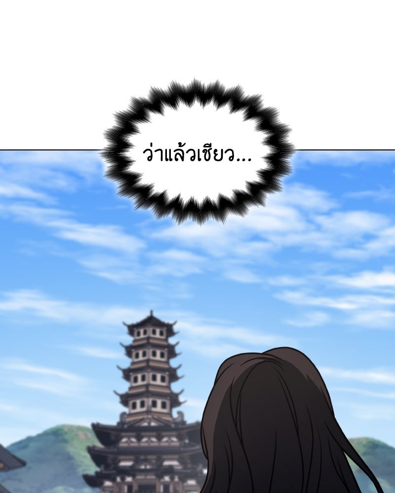 เกิดอีกทีเป็นว่าที่ประมุขลัทธิมาร - หน้า 11