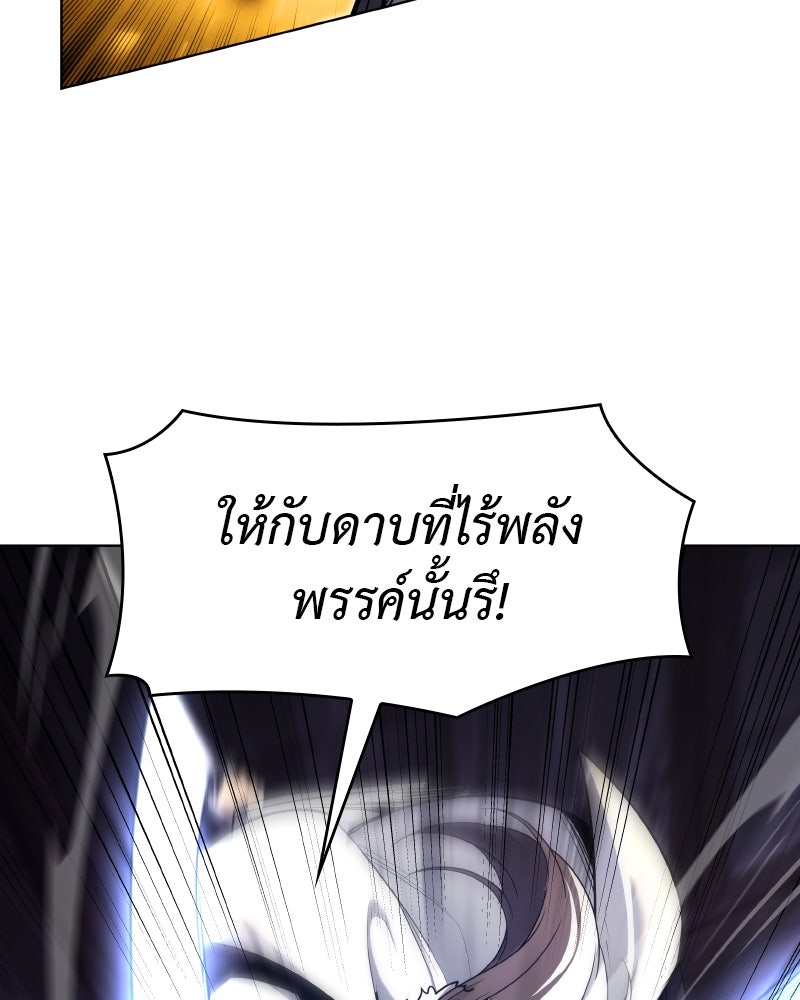 เกิดอีกทีเป็นว่าที่ประมุขลัทธิมาร - หน้า 124
