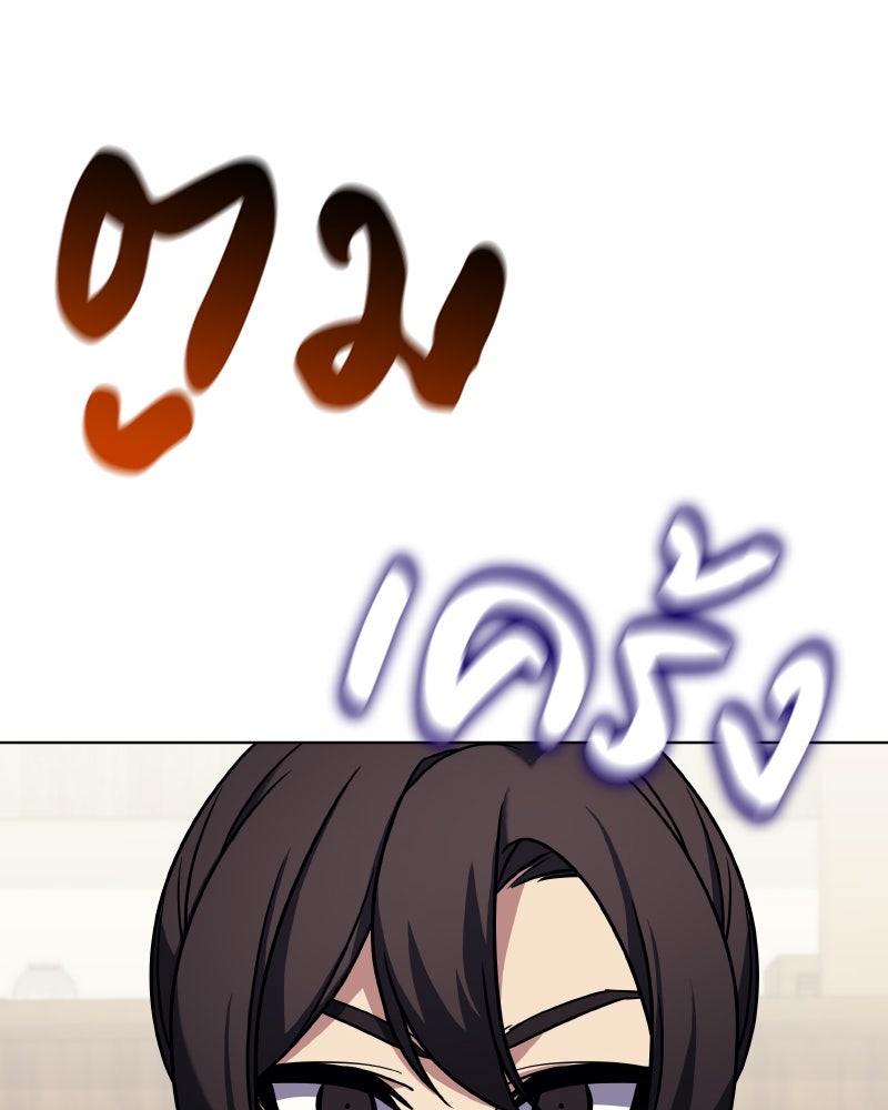 เกิดอีกทีเป็นว่าที่ประมุขลัทธิมาร - หน้า 135