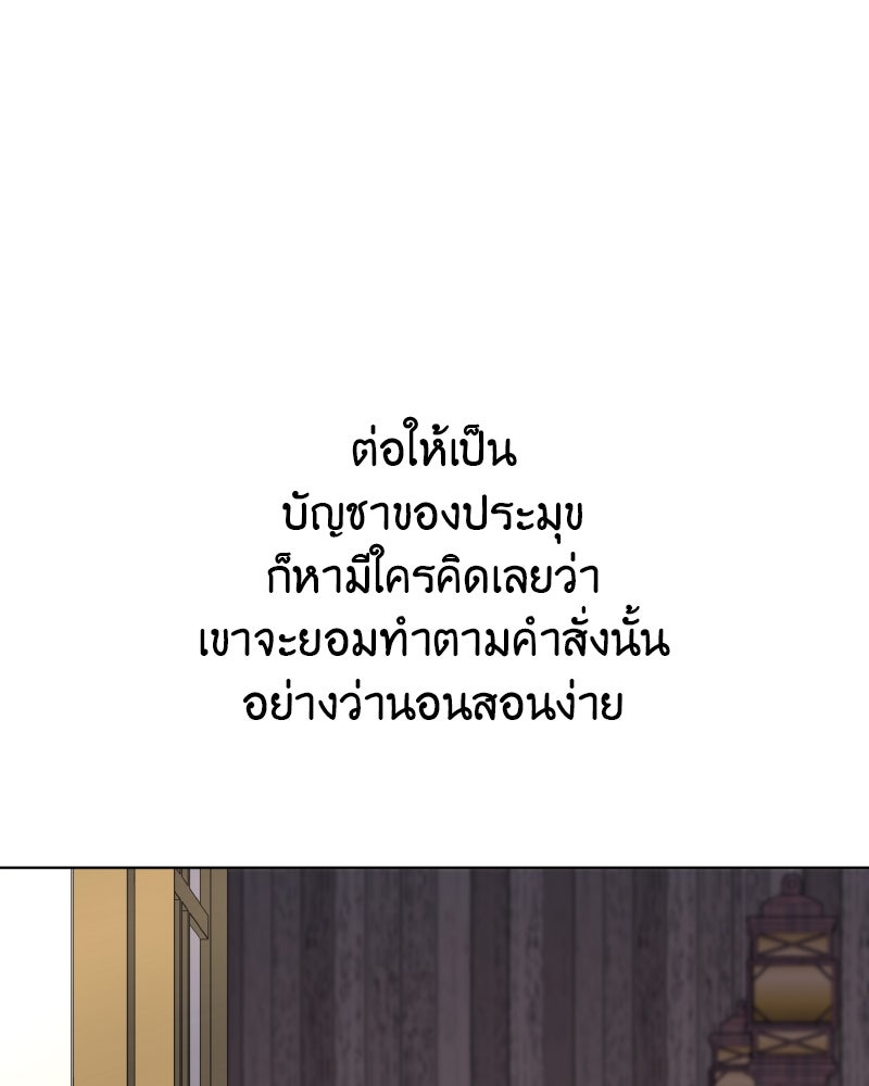 เกิดอีกทีเป็นว่าที่ประมุขลัทธิมาร - หน้า 14