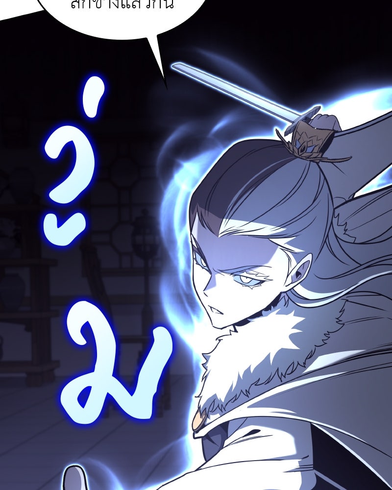 เกิดอีกทีเป็นว่าที่ประมุขลัทธิมาร - หน้า 142