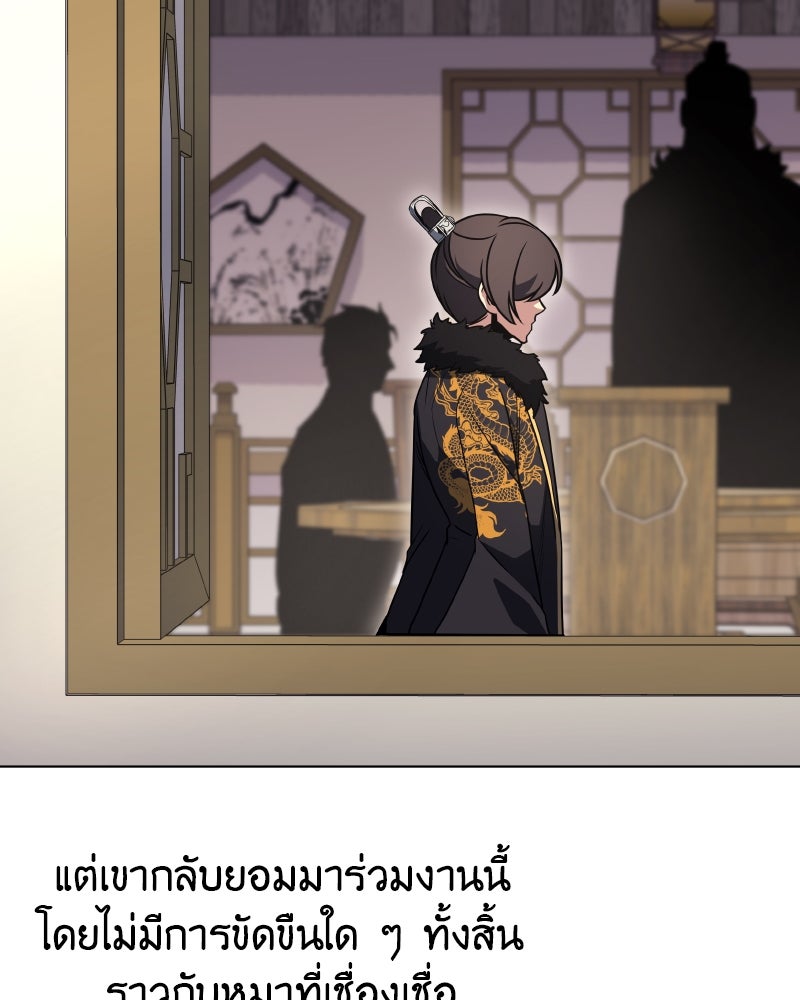 เกิดอีกทีเป็นว่าที่ประมุขลัทธิมาร - หน้า 15