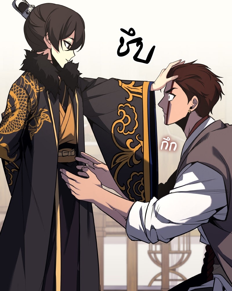 เกิดอีกทีเป็นว่าที่ประมุขลัทธิมาร - หน้า 165