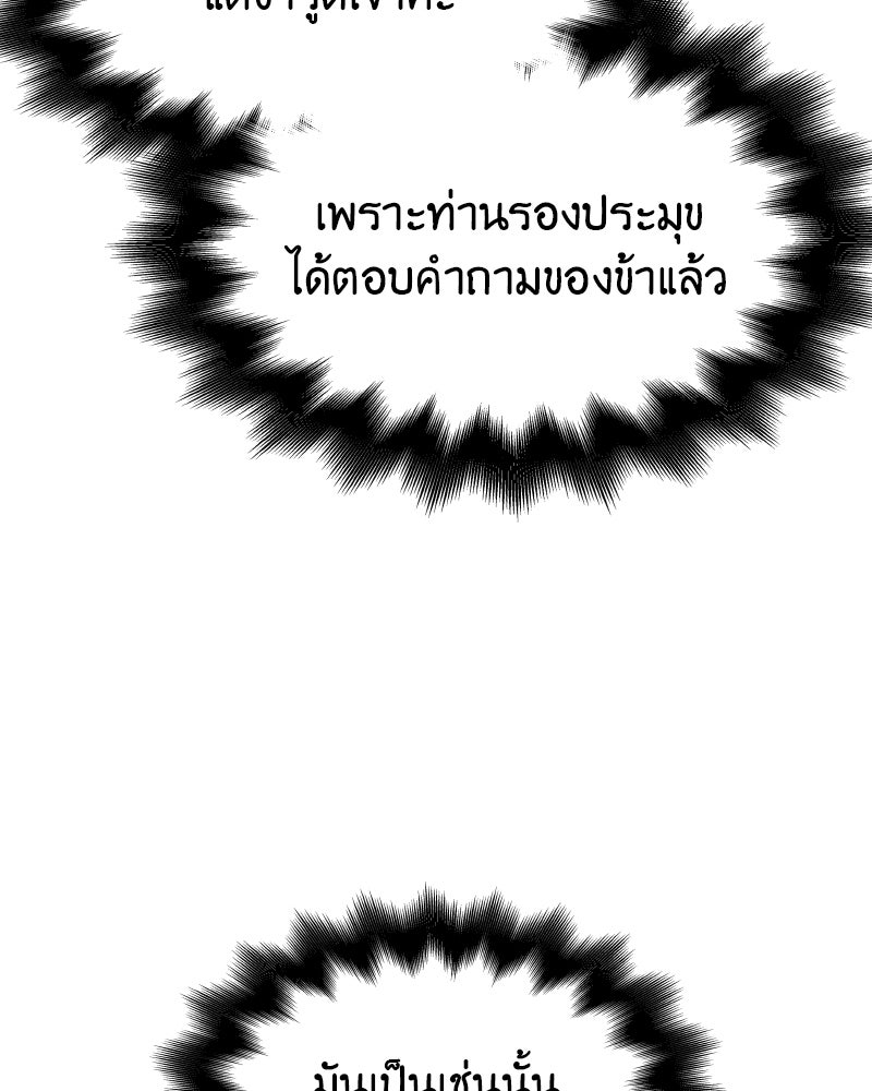 เกิดอีกทีเป็นว่าที่ประมุขลัทธิมาร - หน้า 17